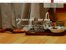 Tablet Screenshot of kwanumisrael.org